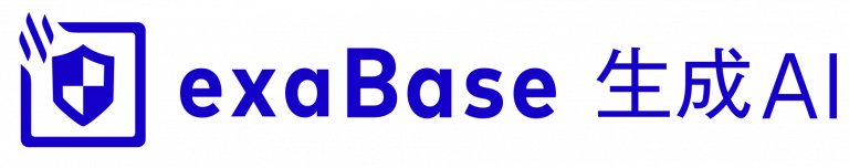 exaBase 生成AI